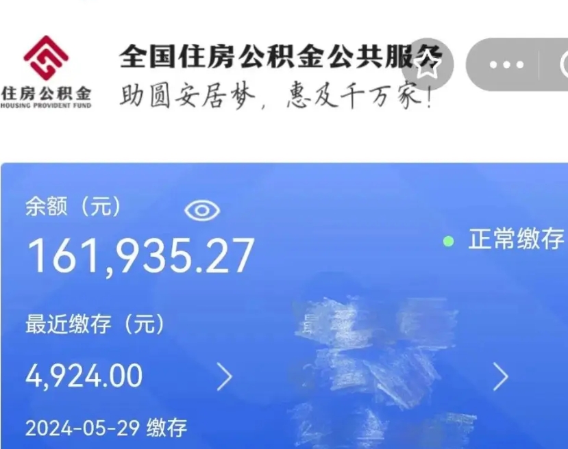 青州封存公积金怎么提（封存后公积金提取办法）